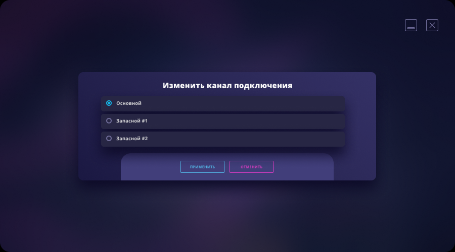 Инструкция DnsJumper